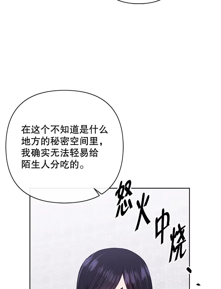 《我在小说里当无赖》153.金玉坤的小算盘（1） 第24页