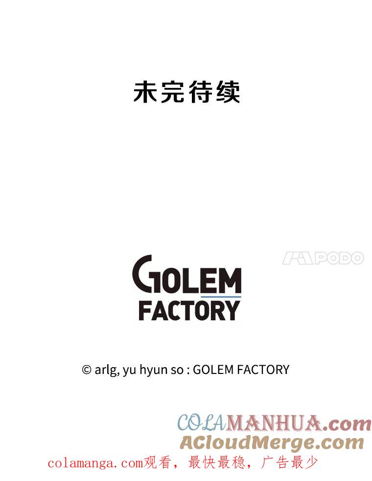 《我在小说里当无赖》153.金玉坤的小算盘（1） 第91页