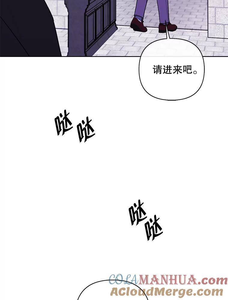 《我在小说里当无赖》153.金玉坤的小算盘（1） 第76页