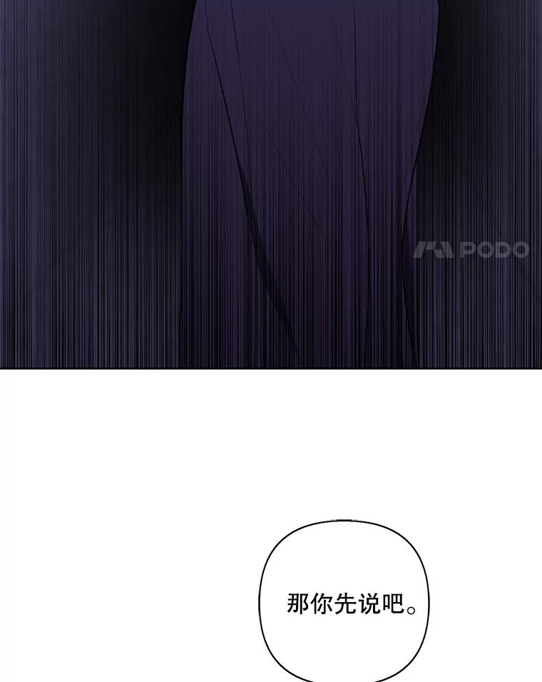 《我在小说里当无赖》154.金玉坤的小算盘（2） 第4页
