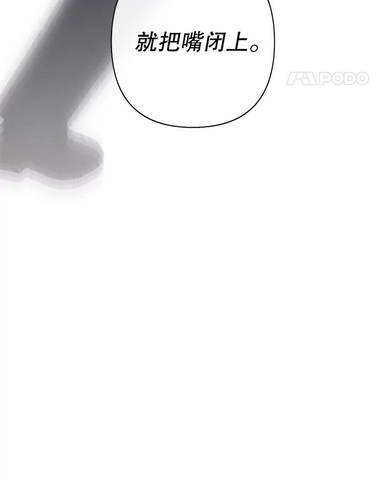 《我在小说里当无赖》154.金玉坤的小算盘（2） 第110页