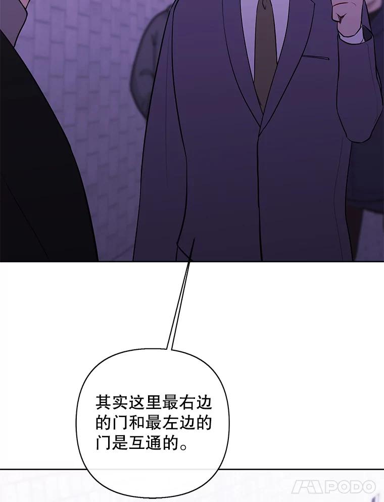 《我在小说里当无赖》154.金玉坤的小算盘（2） 第39页