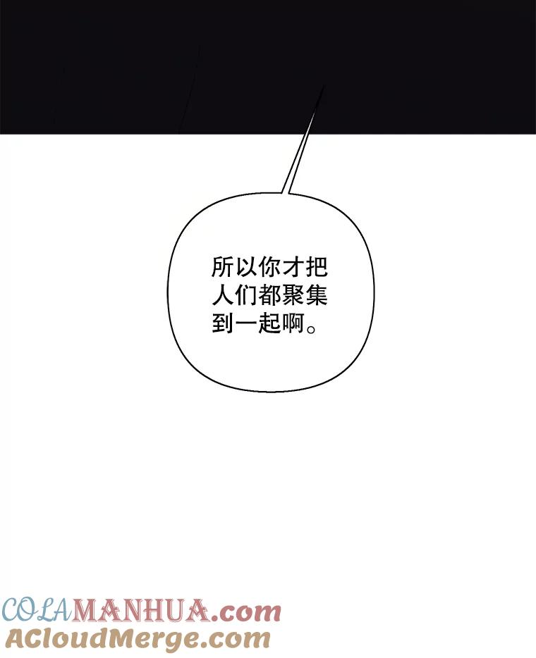 《我在小说里当无赖》154.金玉坤的小算盘（2） 第21页
