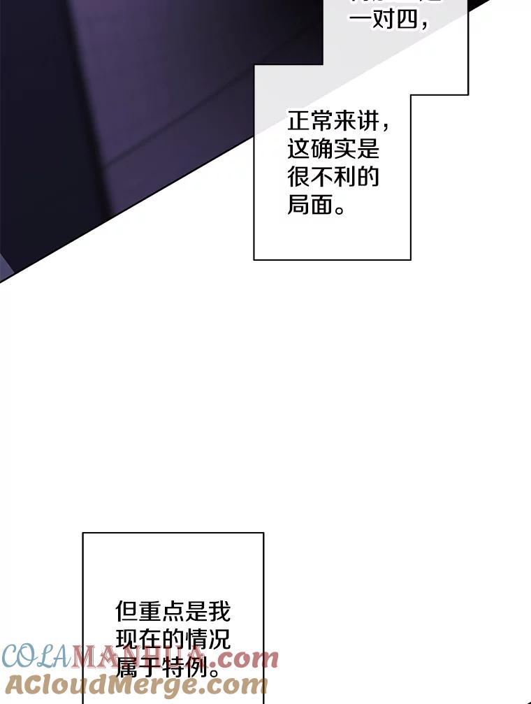 《我在小说里当无赖》154.金玉坤的小算盘（2） 第77页