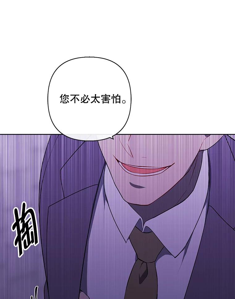 《我在小说里当无赖》154.金玉坤的小算盘（2） 第50页