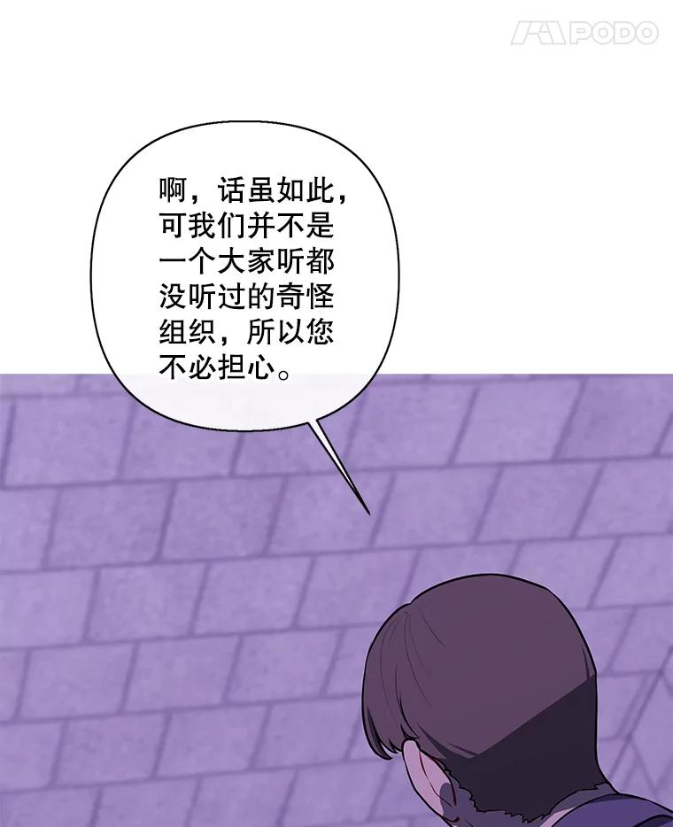 《我在小说里当无赖》154.金玉坤的小算盘（2） 第12页
