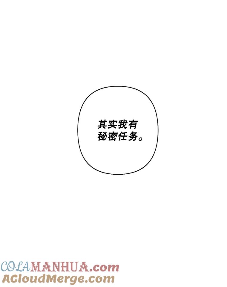 《我在小说里当无赖》154.金玉坤的小算盘（2） 第9页