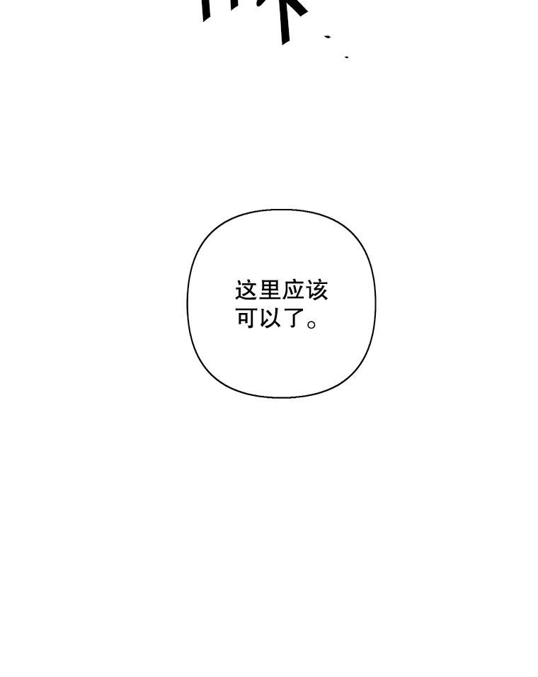 《我在小说里当无赖》154.金玉坤的小算盘（2） 第2页