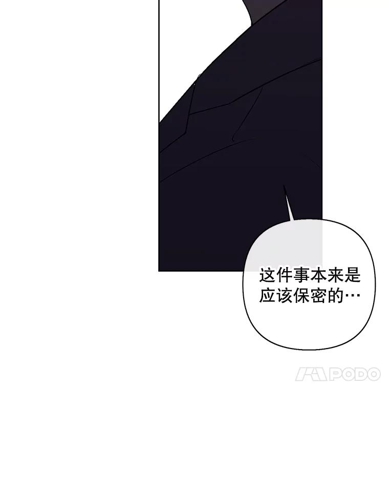 《我在小说里当无赖》154.金玉坤的小算盘（2） 第7页