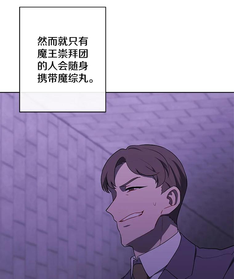 《我在小说里当无赖》154.金玉坤的小算盘（2） 第70页
