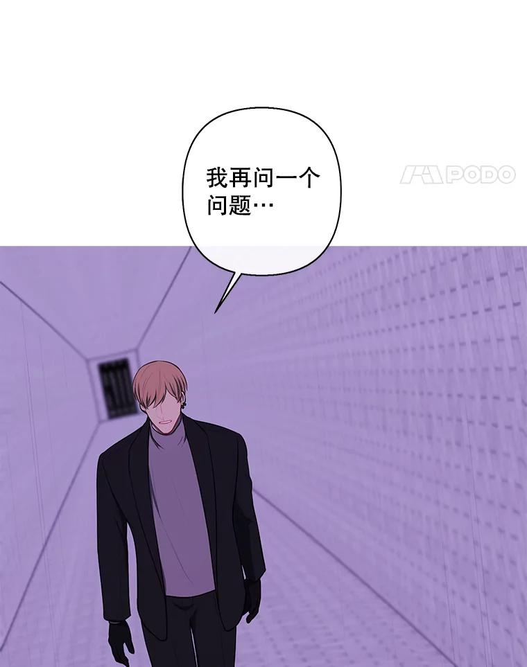 《我在小说里当无赖》154.金玉坤的小算盘（2） 第42页