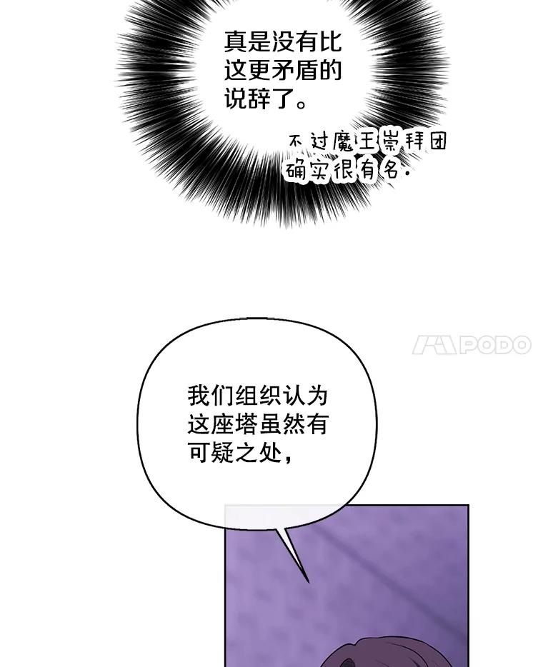 《我在小说里当无赖》154.金玉坤的小算盘（2） 第15页