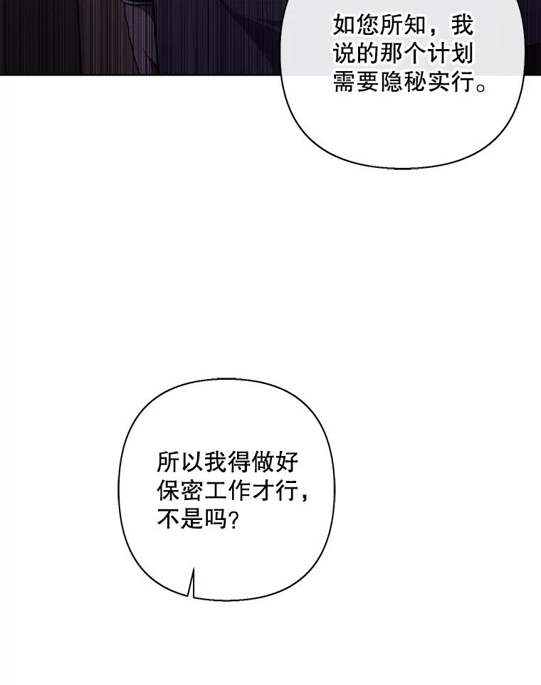 《我在小说里当无赖》154.金玉坤的小算盘（2） 第47页