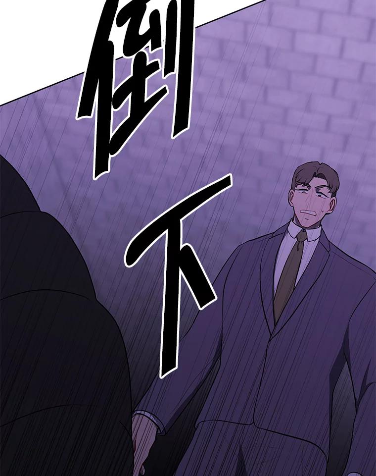 《我在小说里当无赖》154.金玉坤的小算盘（2） 第92页
