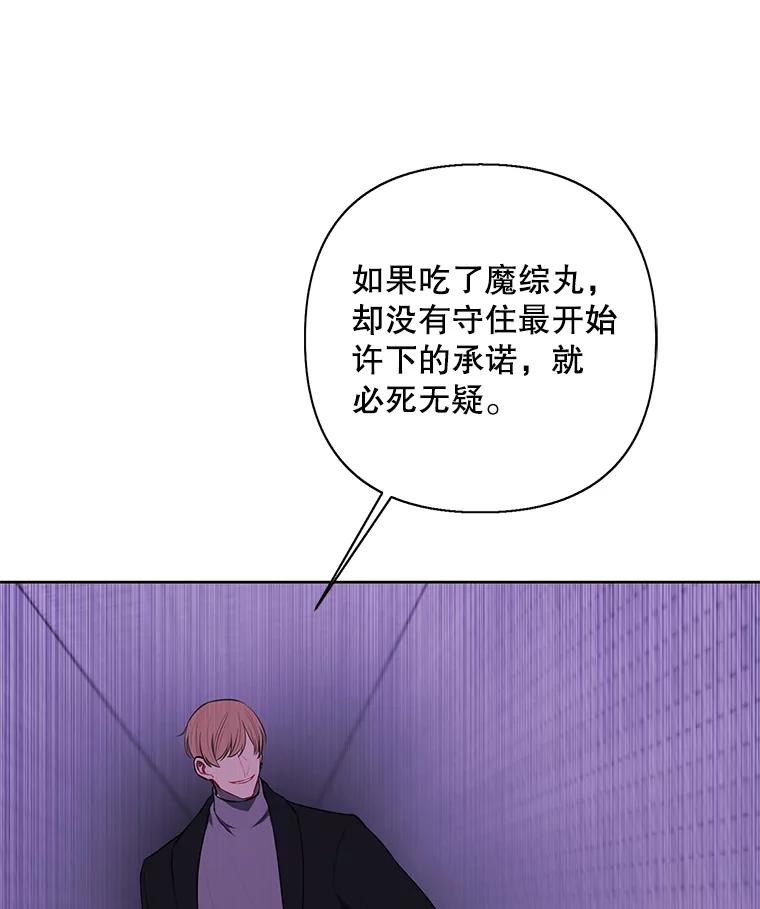 《我在小说里当无赖》154.金玉坤的小算盘（2） 第64页