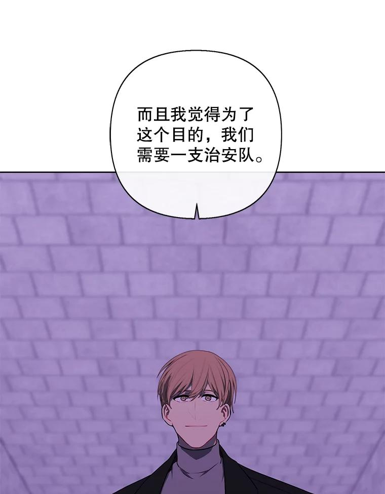 《我在小说里当无赖》154.金玉坤的小算盘（2） 第24页