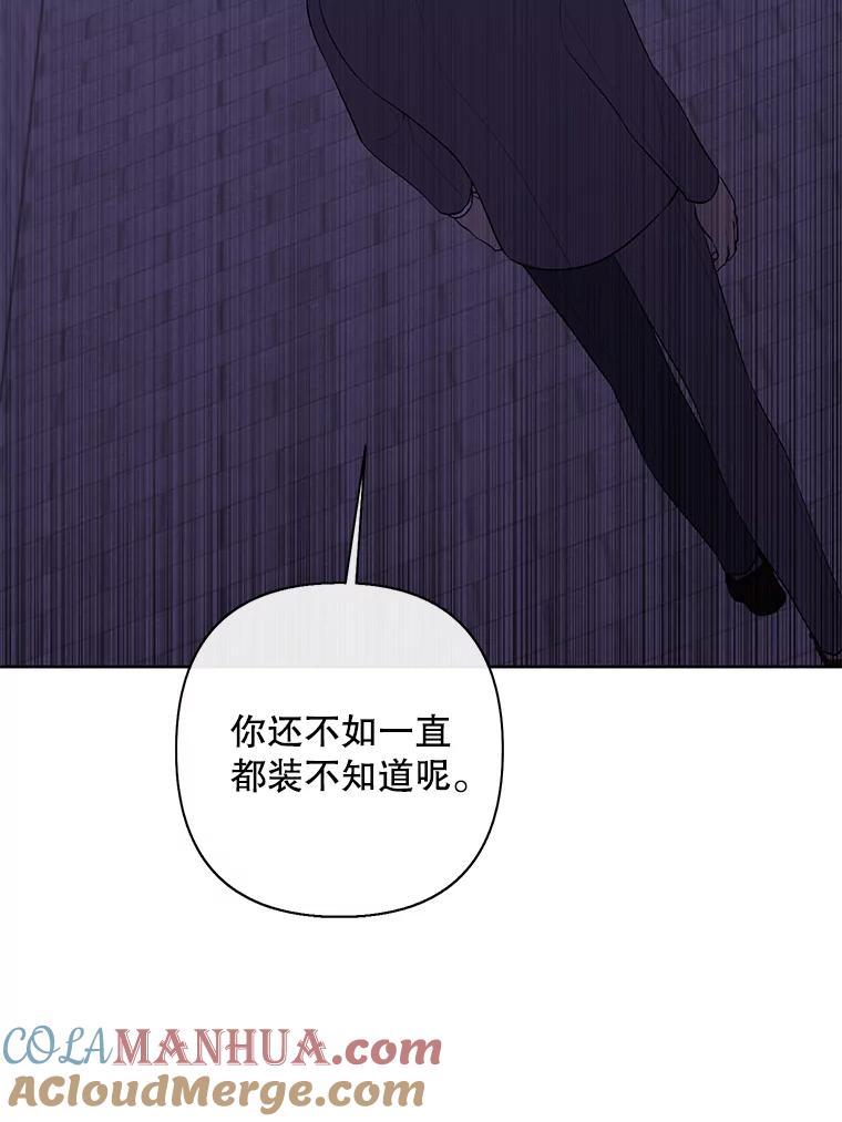 《我在小说里当无赖》154.金玉坤的小算盘（2） 第81页