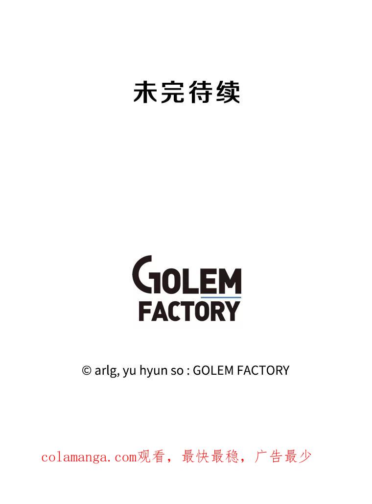 《我在小说里当无赖》154.金玉坤的小算盘（2） 第111页