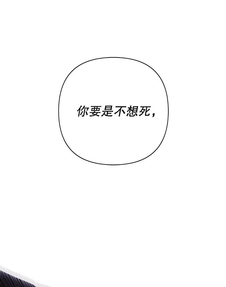 《我在小说里当无赖》154.金玉坤的小算盘（2） 第107页