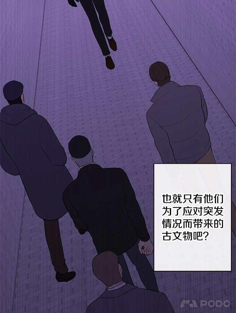 《我在小说里当无赖》154.金玉坤的小算盘（2） 第80页