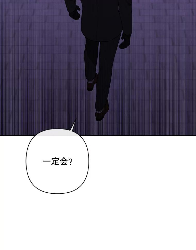《我在小说里当无赖》154.金玉坤的小算盘（2） 第58页