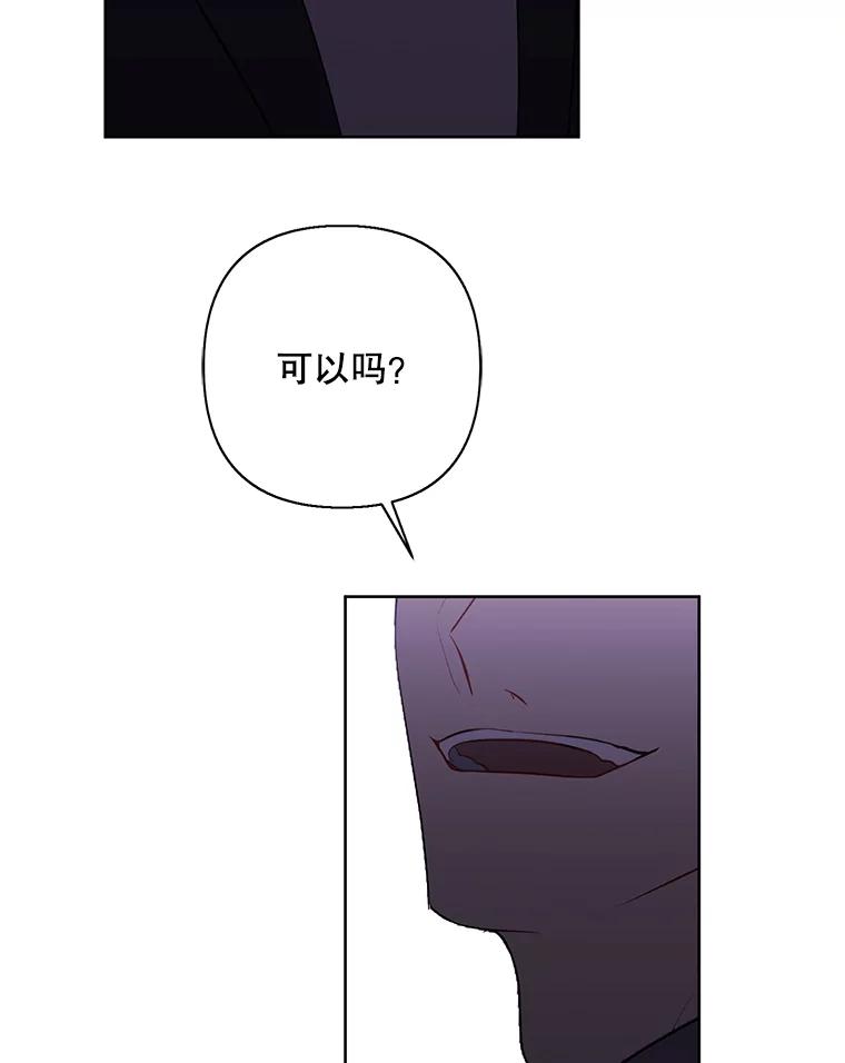 《我在小说里当无赖》154.金玉坤的小算盘（2） 第6页