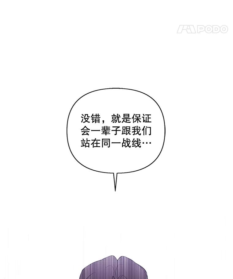 《我在小说里当无赖》154.金玉坤的小算盘（2） 第59页