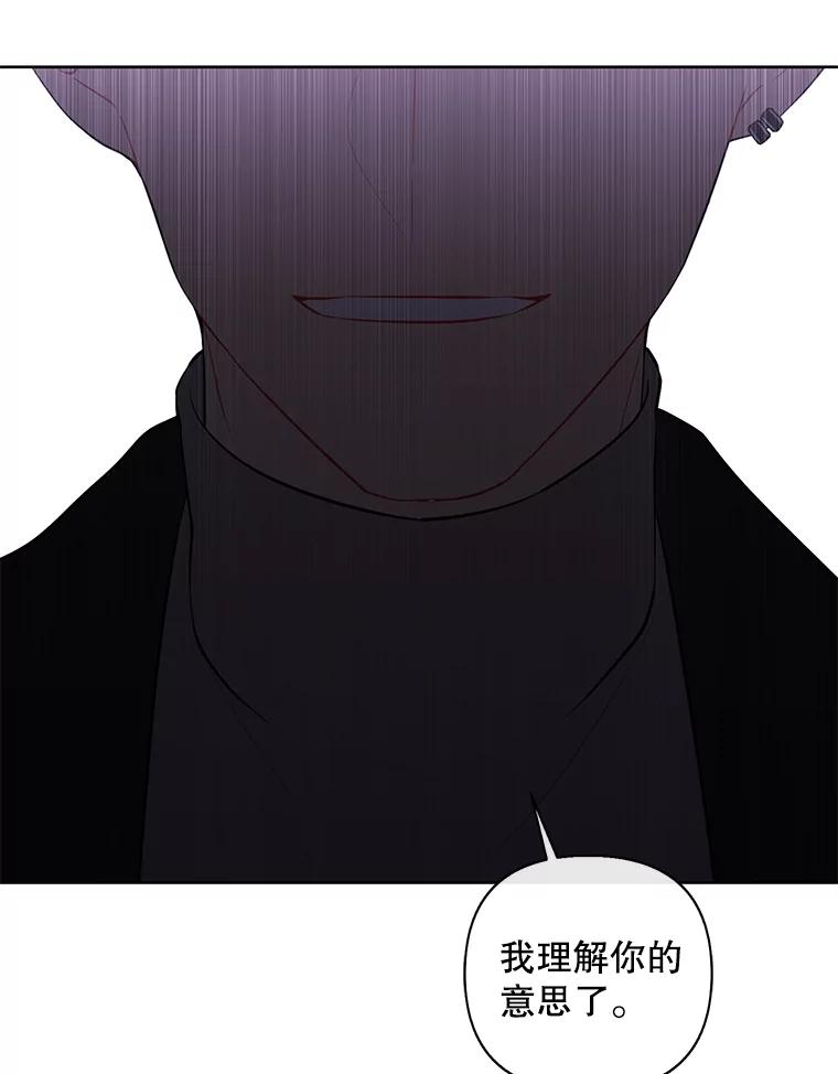 《我在小说里当无赖》154.金玉坤的小算盘（2） 第27页