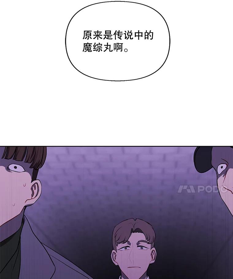 《我在小说里当无赖》154.金玉坤的小算盘（2） 第62页