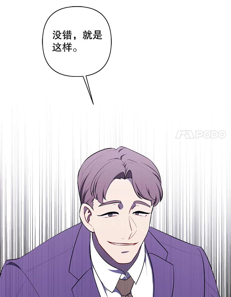 《我在小说里当无赖》154.金玉坤的小算盘（2） 第22页