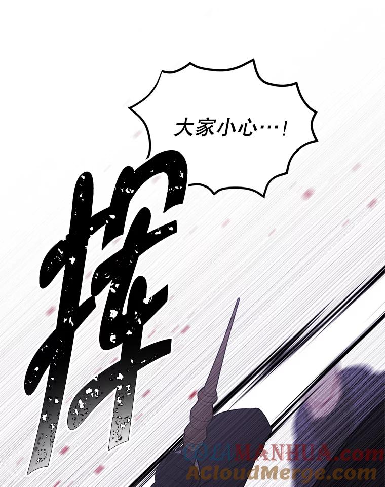 《我在小说里当无赖》154.金玉坤的小算盘（2） 第89页