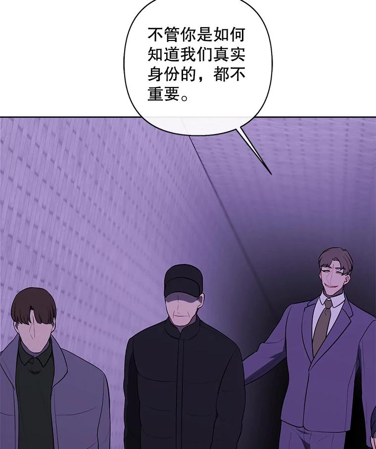 《我在小说里当无赖》154.金玉坤的小算盘（2） 第72页