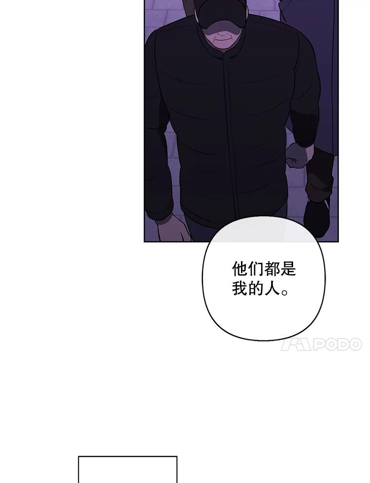 《我在小说里当无赖》154.金玉坤的小算盘（2） 第35页