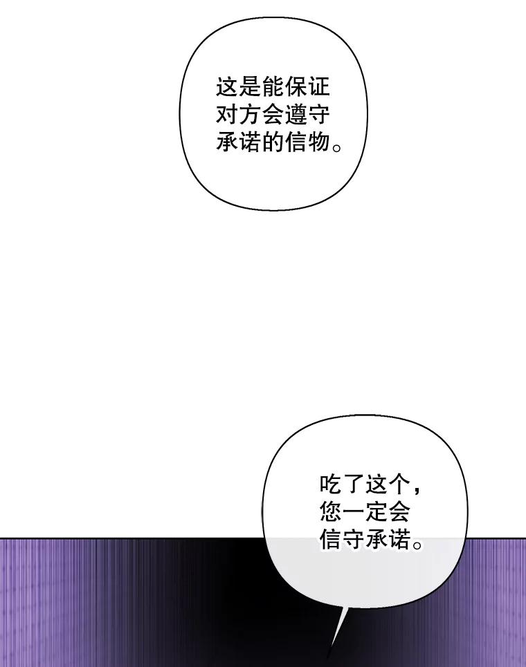 《我在小说里当无赖》154.金玉坤的小算盘（2） 第56页