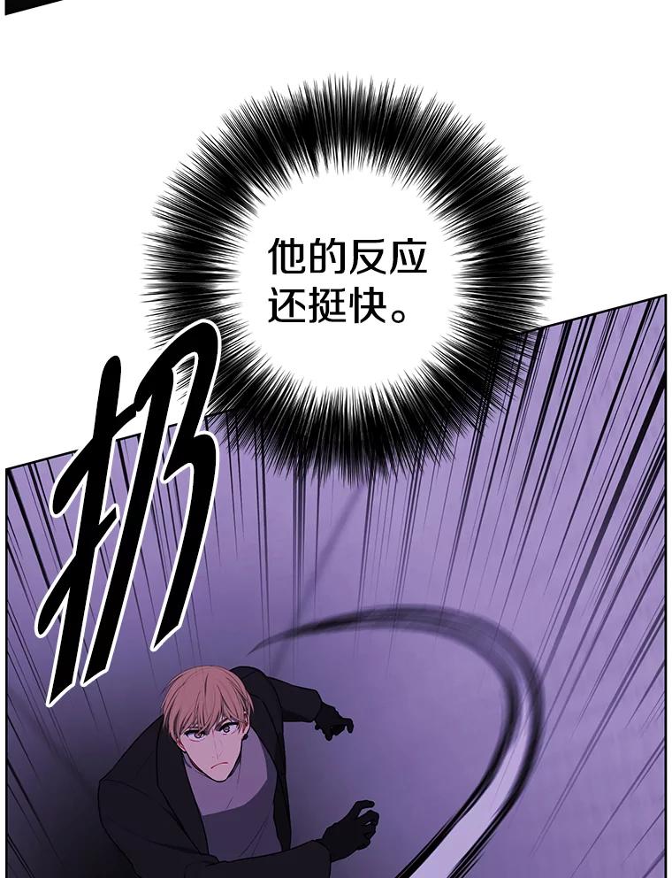 《我在小说里当无赖》154.金玉坤的小算盘（2） 第99页