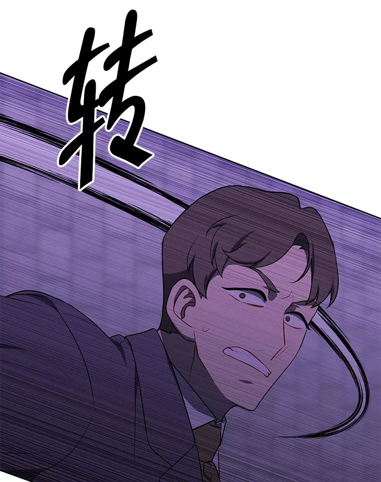 《我在小说里当无赖》154.金玉坤的小算盘（2） 第94页