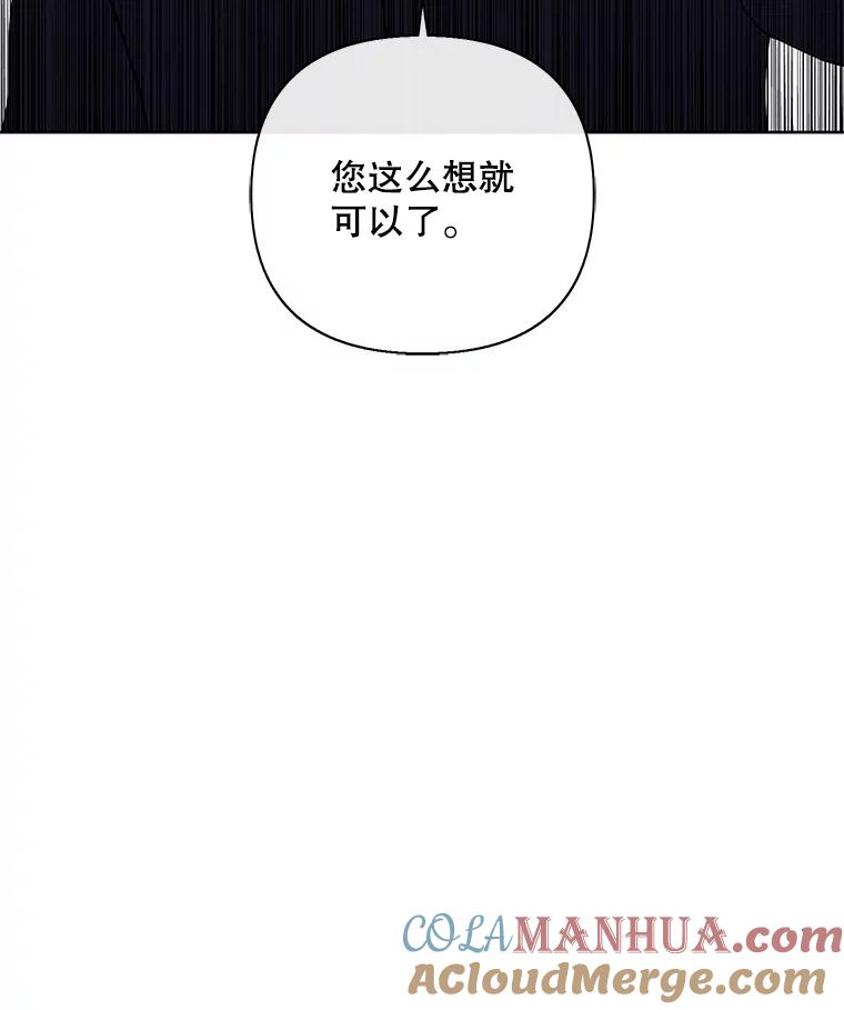 《我在小说里当无赖》154.金玉坤的小算盘（2） 第61页