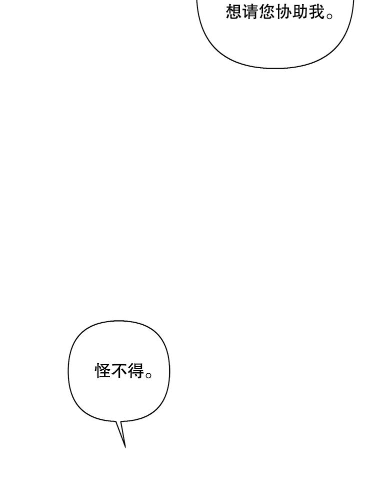 《我在小说里当无赖》154.金玉坤的小算盘（2） 第26页
