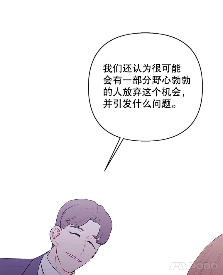 《我在小说里当无赖》154.金玉坤的小算盘（2） 第19页