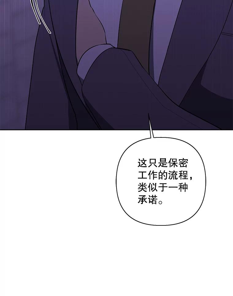 《我在小说里当无赖》154.金玉坤的小算盘（2） 第51页