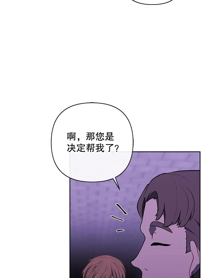 《我在小说里当无赖》154.金玉坤的小算盘（2） 第28页
