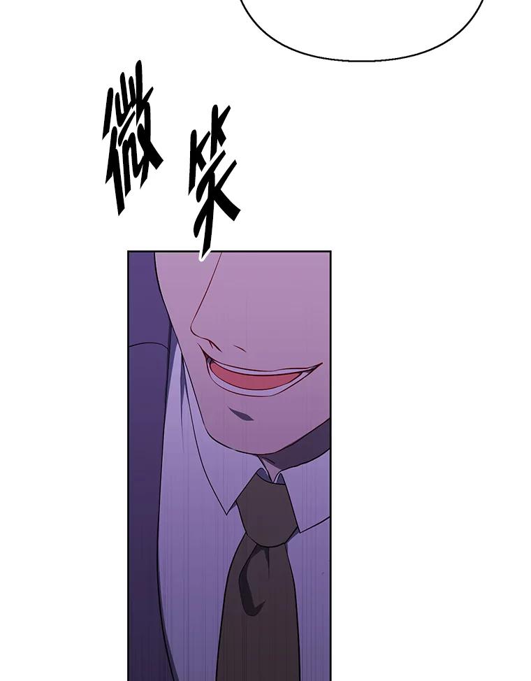 《我在小说里当无赖》154.金玉坤的小算盘（2） 第30页