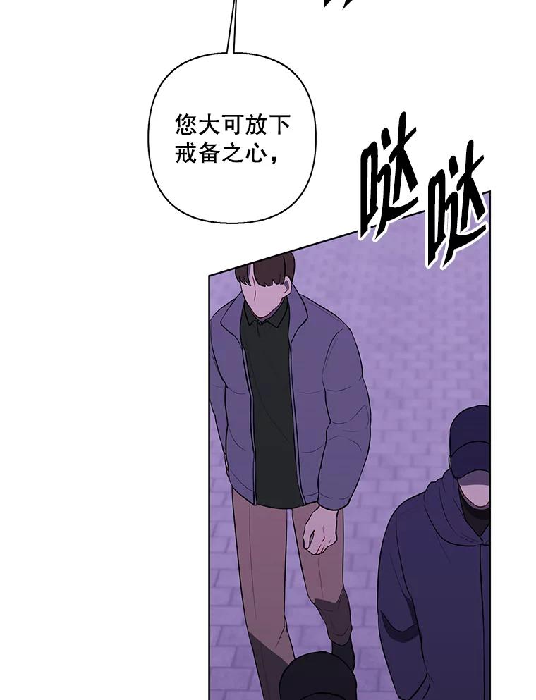 《我在小说里当无赖》154.金玉坤的小算盘（2） 第34页