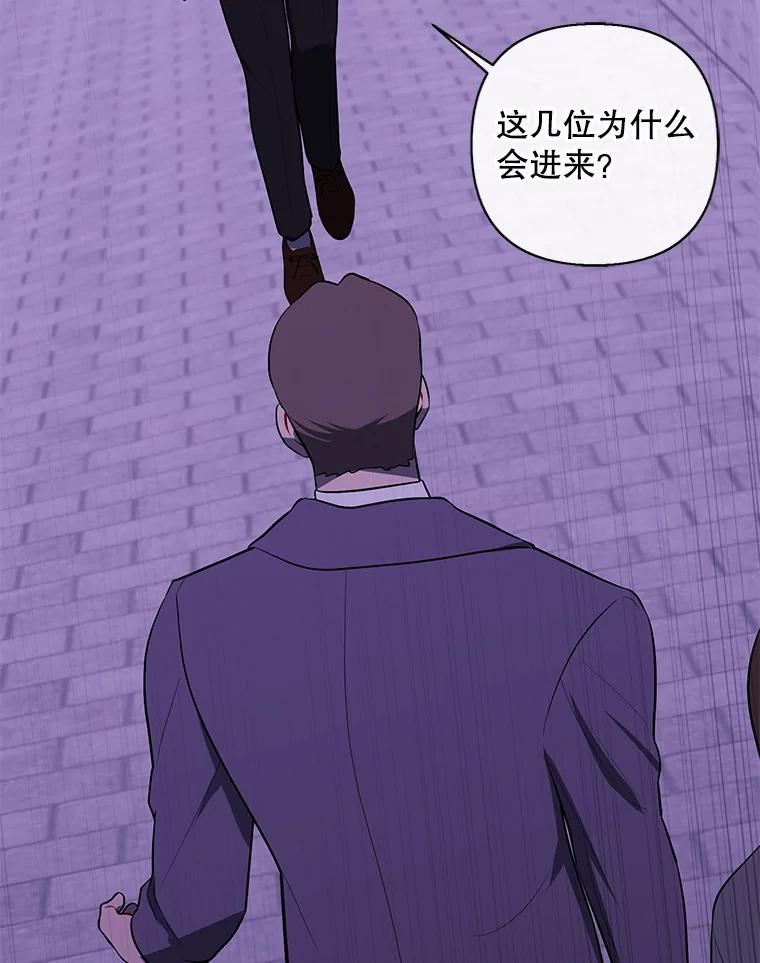《我在小说里当无赖》154.金玉坤的小算盘（2） 第43页