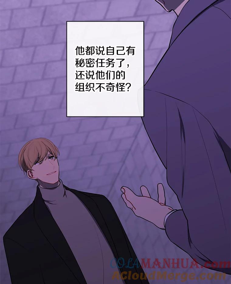 《我在小说里当无赖》154.金玉坤的小算盘（2） 第13页
