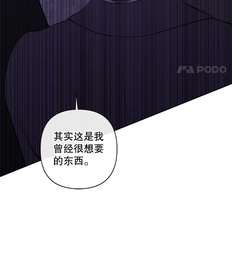 《我在小说里当无赖》154.金玉坤的小算盘（2） 第66页