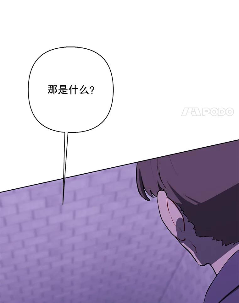 《我在小说里当无赖》154.金玉坤的小算盘（2） 第52页