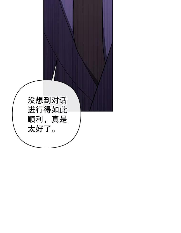《我在小说里当无赖》154.金玉坤的小算盘（2） 第31页