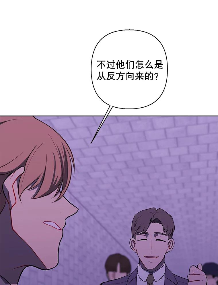 《我在小说里当无赖》154.金玉坤的小算盘（2） 第38页