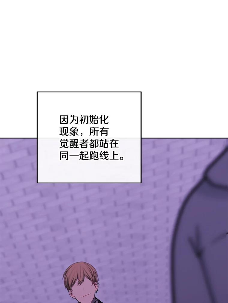 《我在小说里当无赖》154.金玉坤的小算盘（2） 第75页